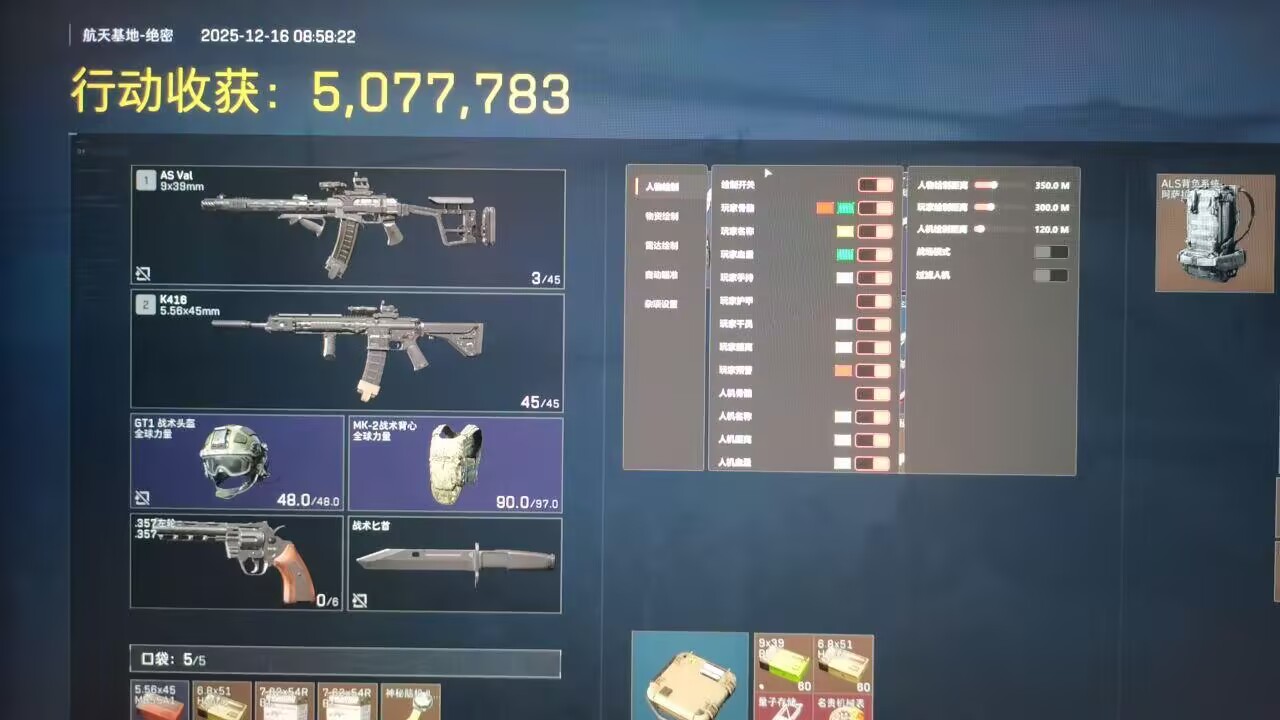 三角洲-扶苏透视自瞄物资辅助  第2张