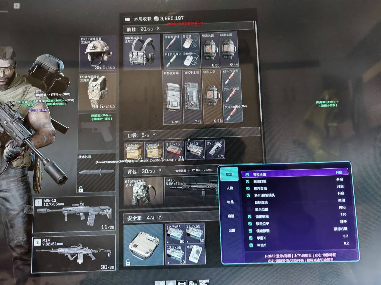 玩家反馈-三角洲辅助BH plus透视自瞄物资辅助  第2张