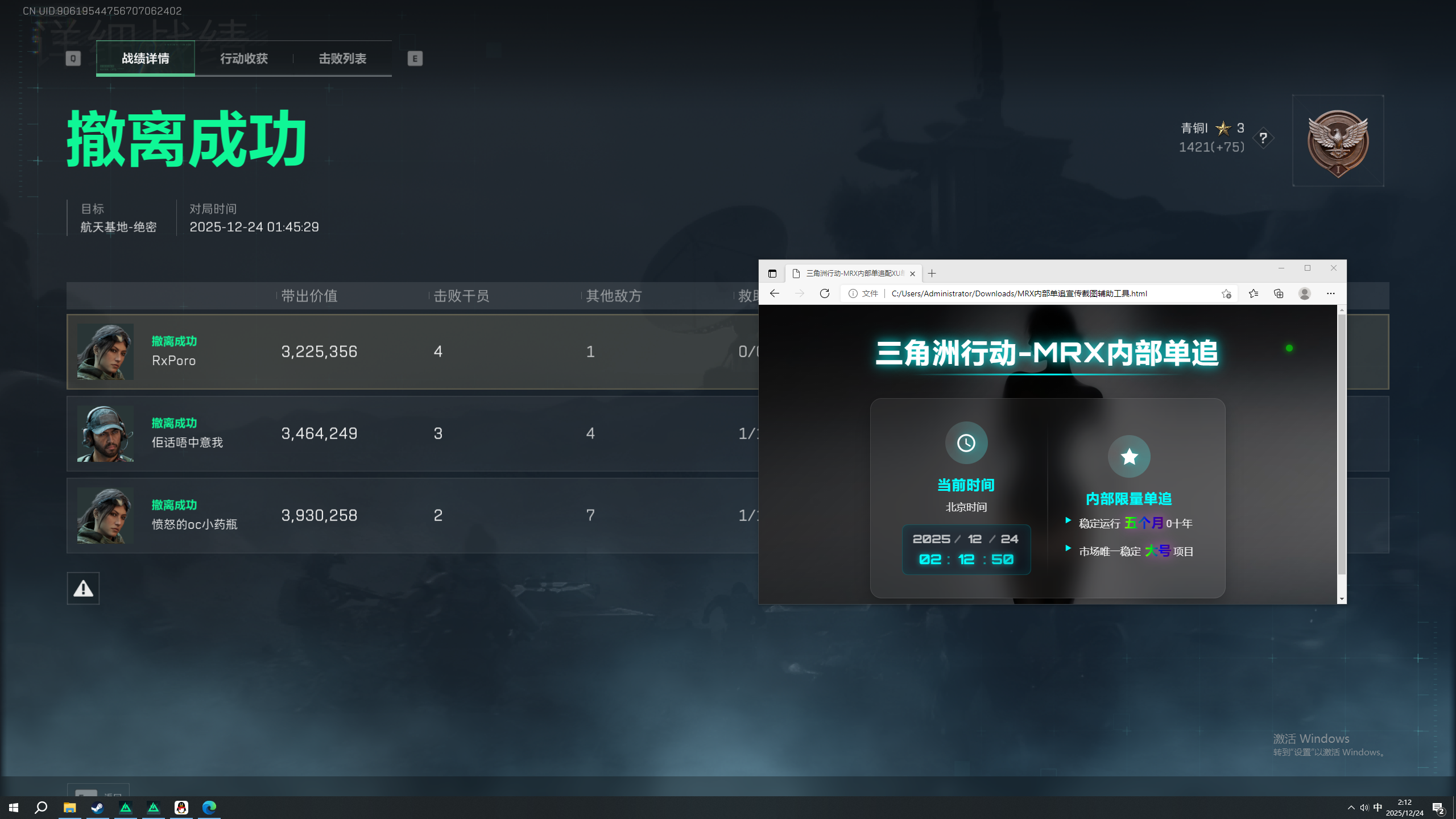  玩家反馈-三角洲MRX内部单追踪透辅助 第1张