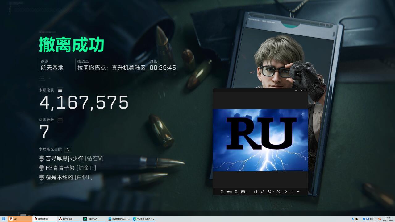 玩家反馈-三角洲辅助RU网页透视雷达辅助  第2张