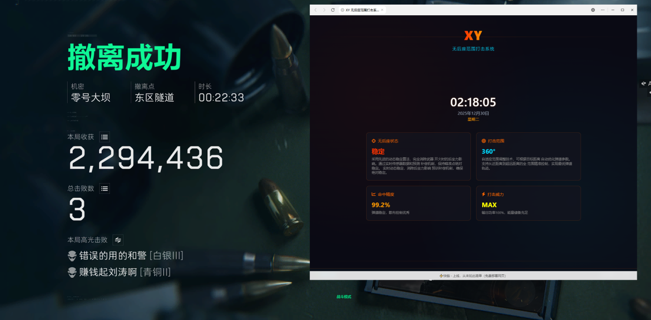 玩家反馈-三角洲【XY】单透范围自瞄辅助  第1张