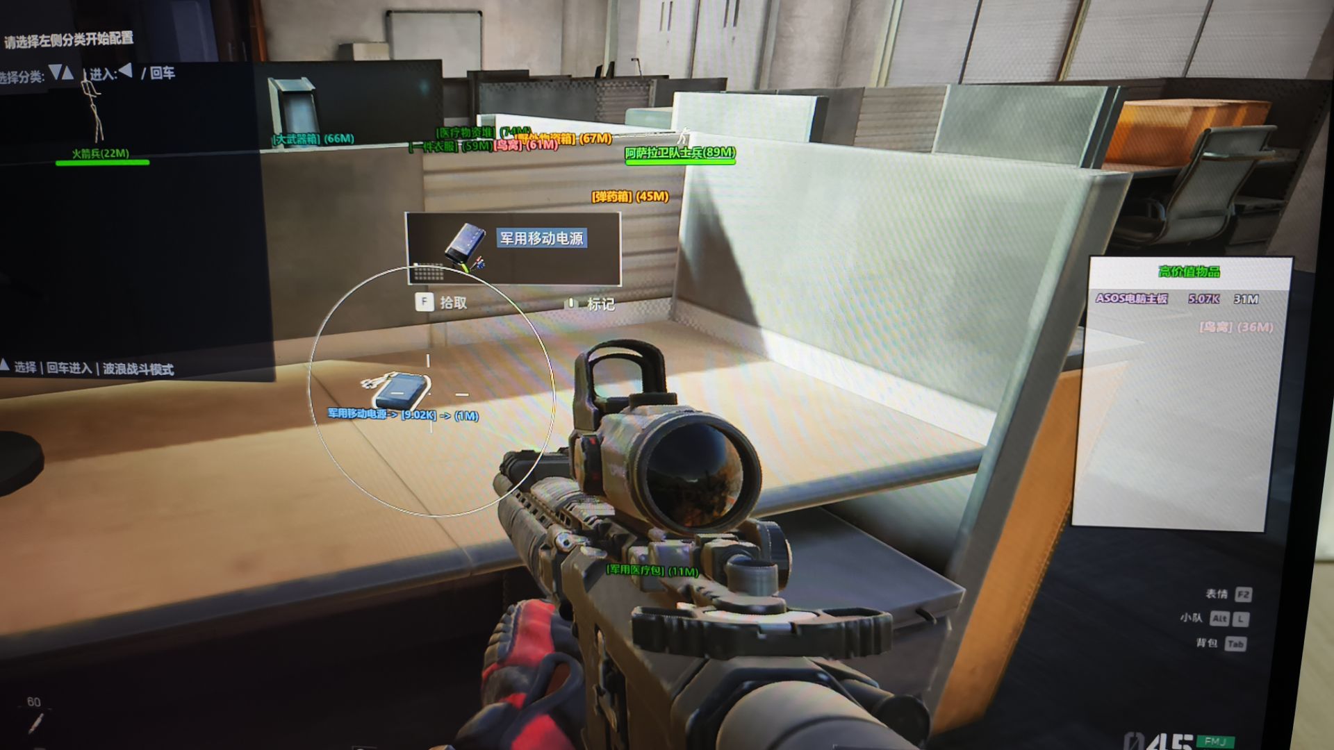  新上架三角洲辅助猎犬透视自瞄物资科技 第1张