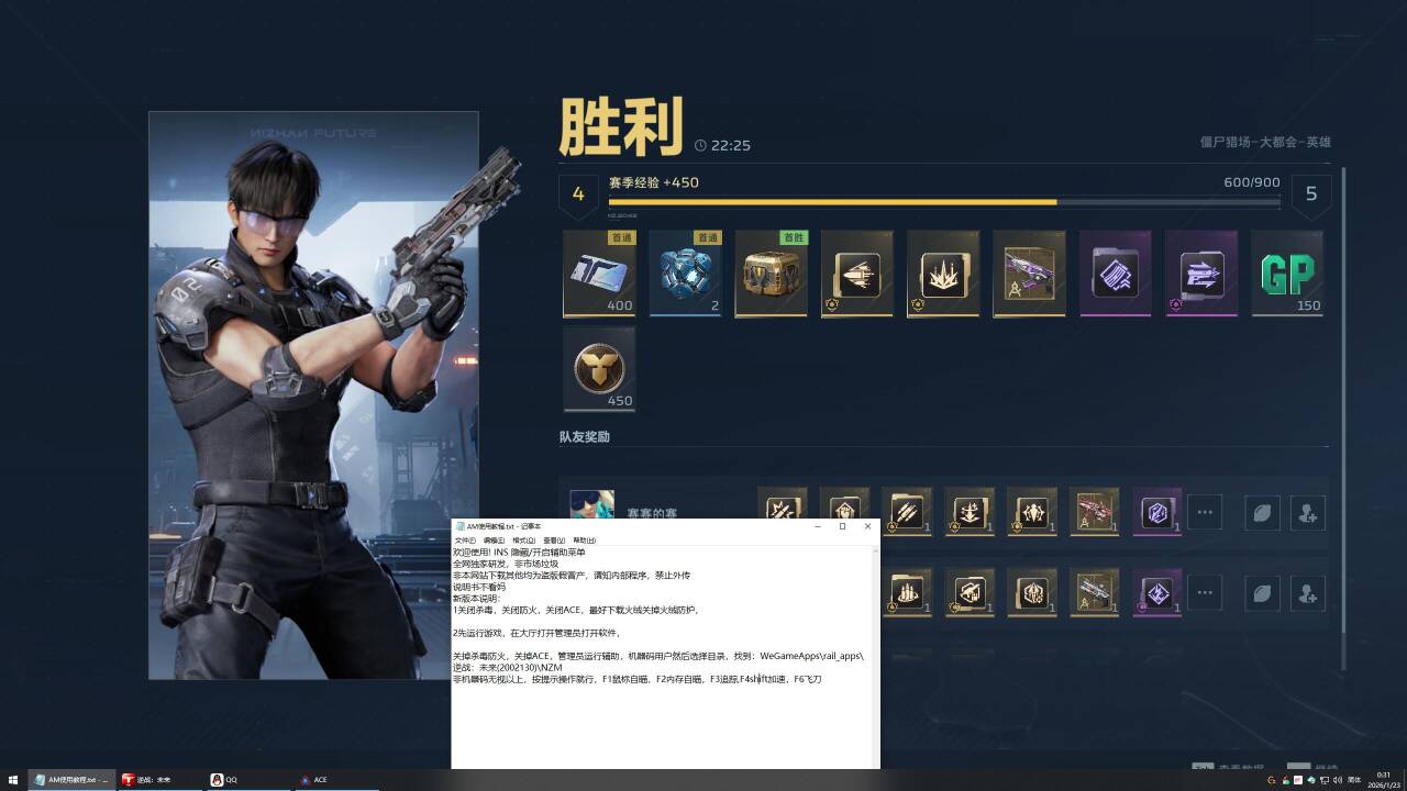  新上架-逆战未来辅助【AM】透视自瞄 第2张